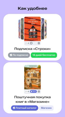 КИОН Строки: книги и аудио — скриншот 3