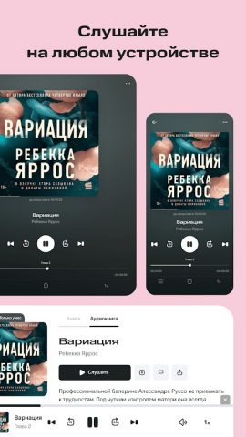 КИОН Строки: книги и аудио — скриншот 4