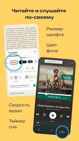 КИОН Строки: книги и аудио — скриншот 5