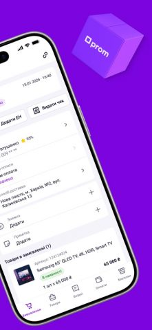 Кабінет Продавця Prom.ua для iOS — скриншот 3