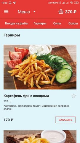 Кафе Симпатия — скриншот 3