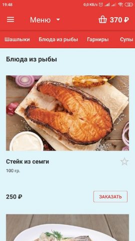 Кафе Симпатия — скриншот 4