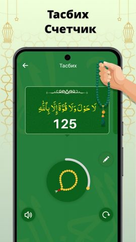 Календарь рамадана 2026 ифтар для Android — скриншот 5