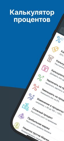 Math Formula Solver для iOS — скриншот 1