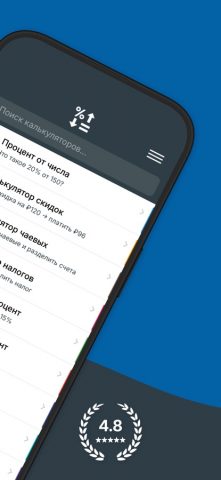 Math Formula Solver для iOS — скриншот 2