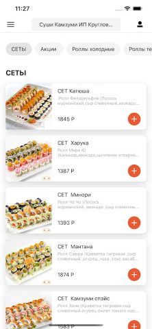 Kam-zu-mi для Android — скриншот 1