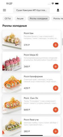 Kam-zu-mi для Android — скриншот 2