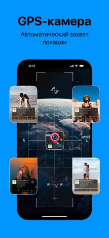 Камера с датой и GPS для iOS — скриншот 1