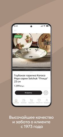 Karaca Home для Android — скриншот 2