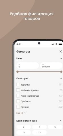 Karaca Home для Android — скриншот 3