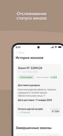Karaca Home для Android — скриншот 5