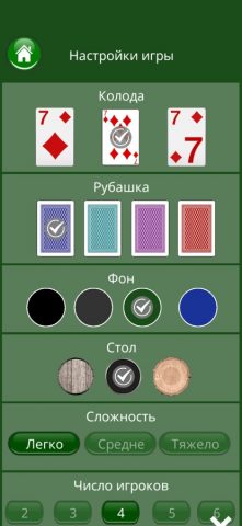 Карты Дурак без интернета для iOS — скриншот 4