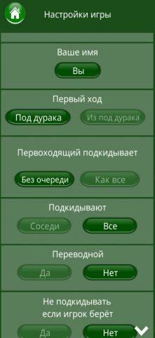 Карты Дурак без интернета для iOS — скриншот 5