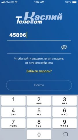 КаспийТелеком для Android — скриншот 2