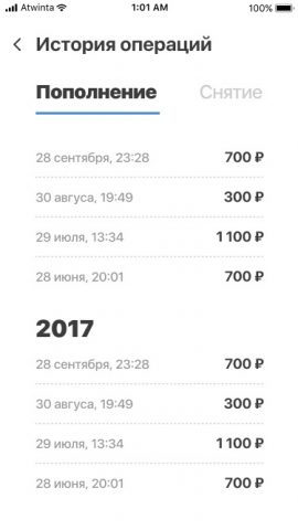 КаспийТелеком для Android — скриншот 4