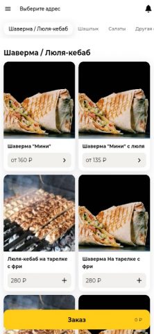 Кебаб Кинг для Android — скриншот 3