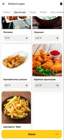 Кебаб Кинг для Android — скриншот 4