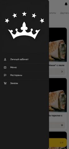 Кебаб Кинг для Android — скриншот 5