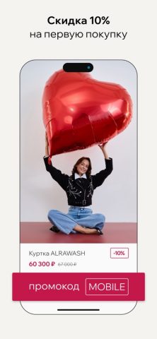 Кенгуру: онлайн-шопинг для iOS — скриншот 2