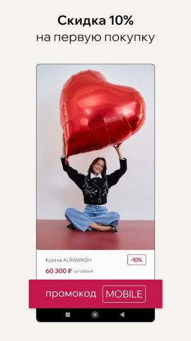 Кенгуру: онлайн-шопинг для Android — скриншот 2