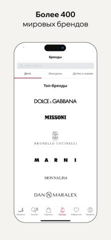 Кенгуру: онлайн-шопинг для iOS — скриншот 3