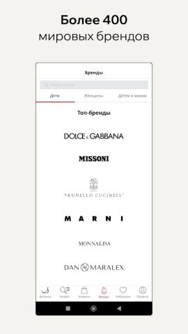 Кенгуру: онлайн-шопинг для Android — скриншот 3