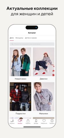 Кенгуру: онлайн-шопинг для iOS — скриншот 4