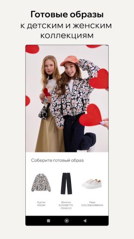 Кенгуру: онлайн-шопинг для Android — скриншот 4