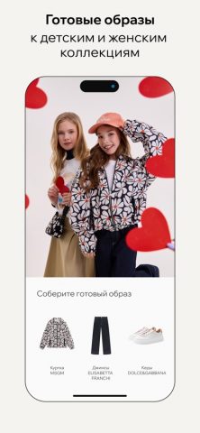 Кенгуру: онлайн-шопинг для iOS — скриншот 5