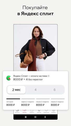 Кенгуру: онлайн-шопинг для Android — скриншот 5