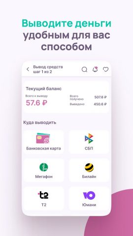 Кэшбэк из аптек для Android — скриншот 4