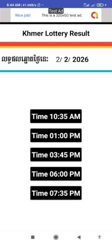 Khmer Lottery Results Today для Android — скриншот 1