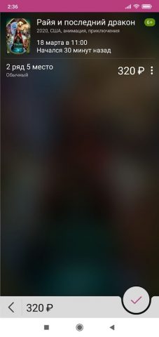 Кинотеатр Столичный для Android — скриншот 5