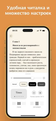 Книголюб для iOS — скриншот 5
