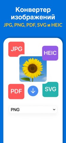 Конвертер Фото для iOS — скриншот 1