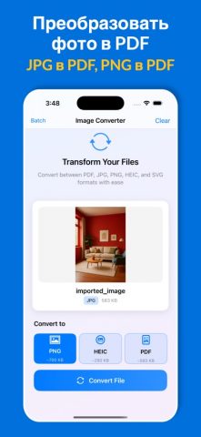 Конвертер Фото для iOS — скриншот 2