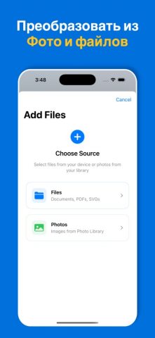 Конвертер Фото для iOS — скриншот 5