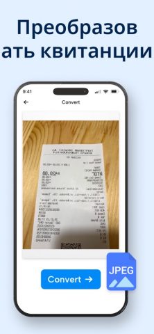 Конвертер PDF в JPG для iOS — скриншот 2