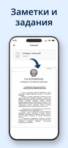 Конвертер PDF в JPG для iOS — скриншот 4