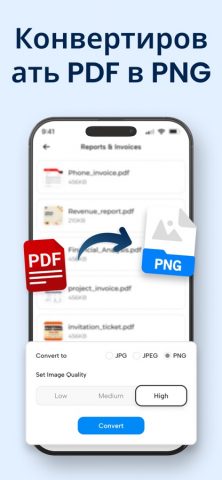 Конвертер PDF в JPG для iOS — скриншот 5