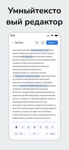 Конвертер текста в PDF — TXT для iOS — скриншот 2