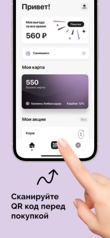 Корж Кофе для iOS — скриншот 1