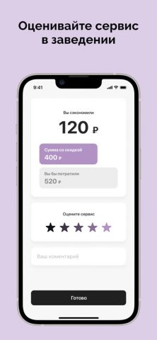 Корж Кофе для iOS — скриншот 3