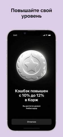 Корж Кофе для iOS — скриншот 4