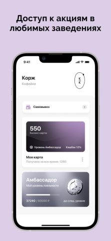 Корж Кофе для iOS — скриншот 5