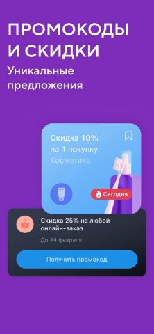 Кошелёк: карты, скидки, бонусы для iOS — скриншот 5