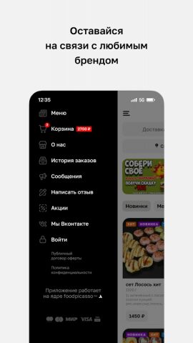 Котэ Суши • Доставка для Android — скриншот 4
