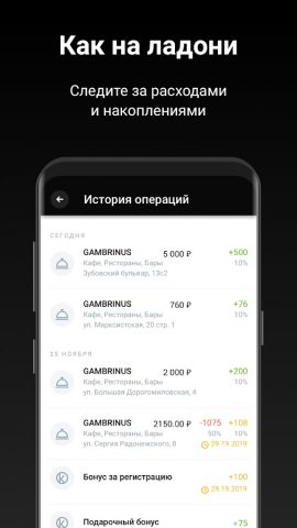 Козырная карта для Android — скриншот 2