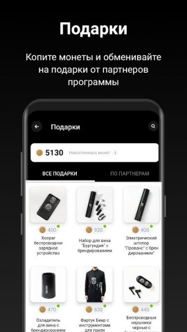Козырная карта для Android — скриншот 3