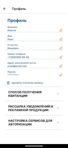 Красноярскэнергосбыт для Android — скриншот 4